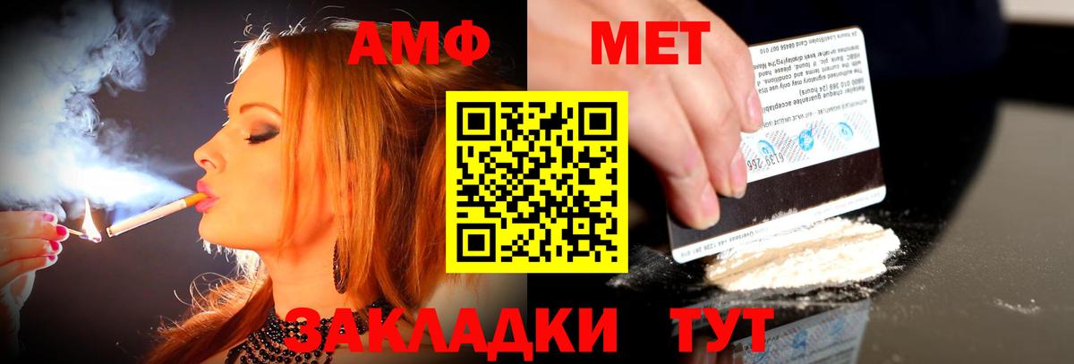 АМФ 98% Котовск