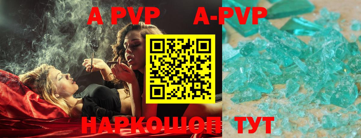 A PVP крисы CK  А ПВП Соль  A PVP VHQ  Котовск  цены наркотик  Вход с VPN 