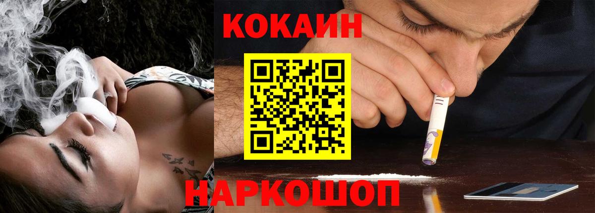 Кокаин Боливия  Вход с VPN  COCAIN  Cocaine 98%  Котовск 