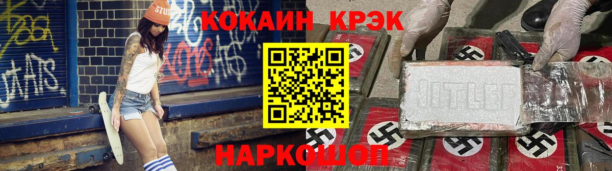 COCAIN Эквадор Котовск
