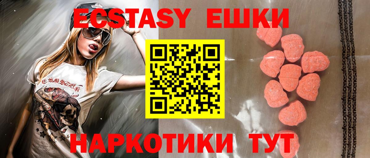 Котовск  Экстази таблы  Ecstasy  Вход с VPN  blacksprut маркетплейс  ЭКСТАЗИ MDMA 