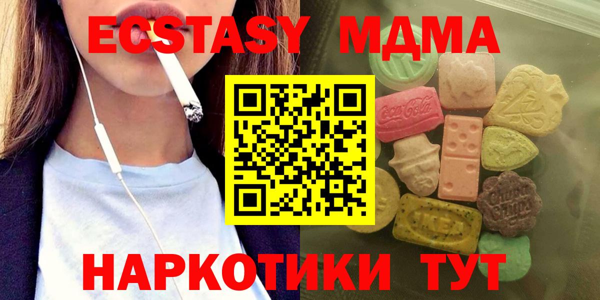 Ecstasy Punisher Котовск