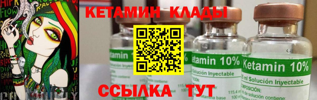 Кетамин VHQ Котовск