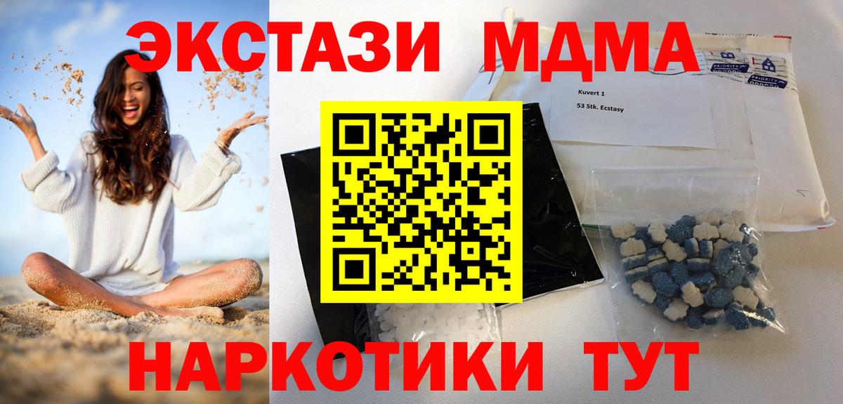 MDMA кристаллы  Вход с VPN  Котовск 
