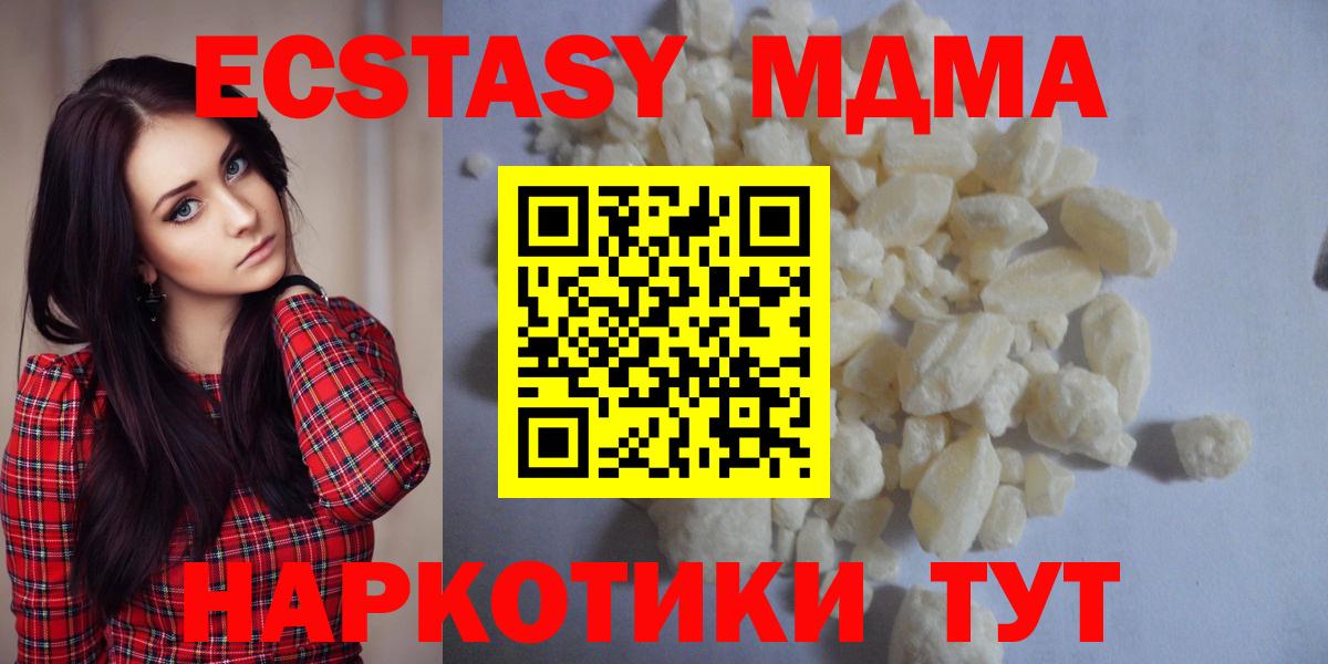 МДМА кристаллы Котовск