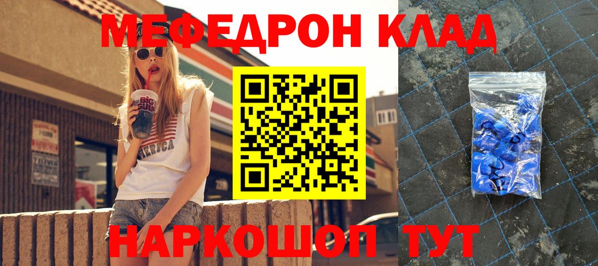 МЕФ мука Котовск