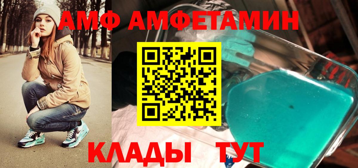Котовск  Метамфетамин Декстрометамфетамин 99.9%  Метамфетамин Декстрометамфетамин 99.9%  Вход с VPN 