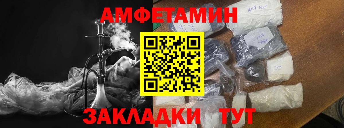 МЕТАМФЕТАМИН витя Котовск