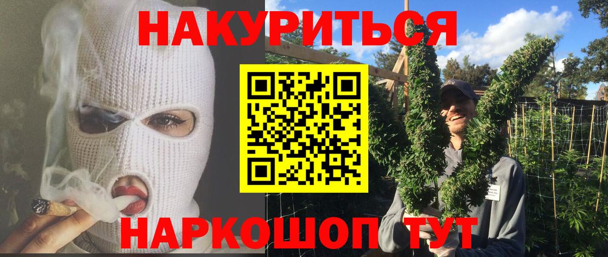 Бошки марихуана White Widow Котовск